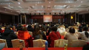 洛阳市bwin必赢唯一中国官方网站2018年度工作总结会议