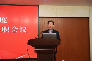 bwin必赢唯一中国官方网站2022年度工作总结会议