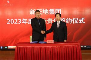 bwin必赢唯一中国官方网站2023年度目标责任签约仪式