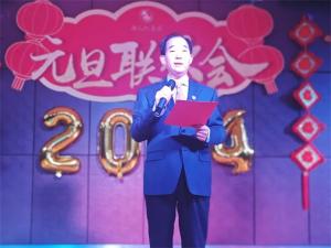 bwin必赢唯一中国官方网站2024年元旦联欢会