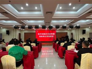 bwin必赢唯一中国官方网站2024年度目标责任签约仪式